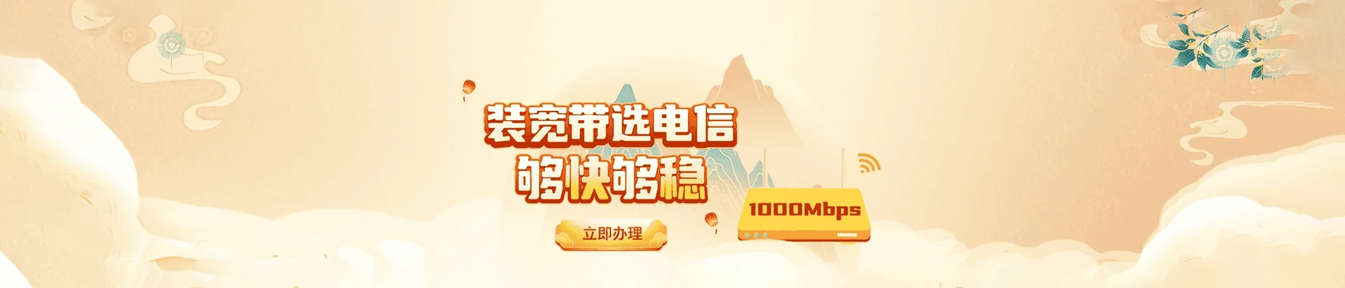 吉安电信宽带